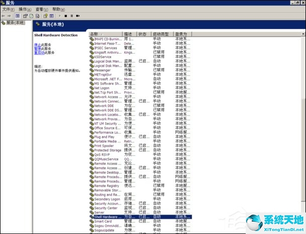 xp桌面图标阴影怎么去除(xp系统桌面图标文字有蓝底怎么去掉)