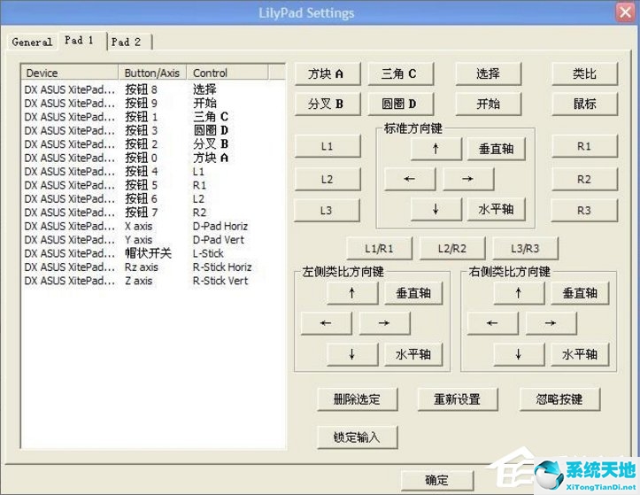 ps2模拟器pc版怎么设置(ps2模拟器怎么调)