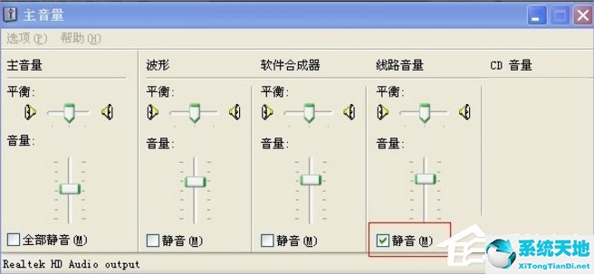 笔记本电脑话筒没声音怎么设置(笔记本话筒没声音怎么设置)