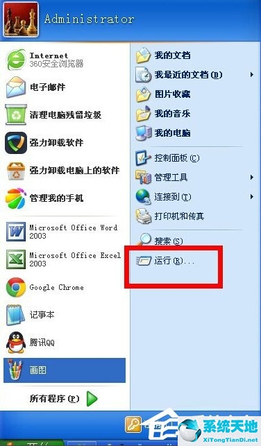 XP提示dcom server process launcher错误怎么办