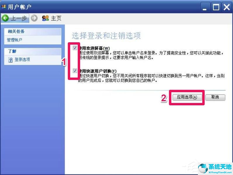 windowsxp怎么强制恢复出厂模式(windowsxp如何恢复到出厂设置)