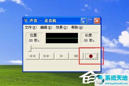 XP系统如何使用录音机
