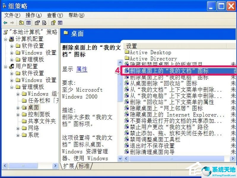 win10桌面我的文档图标不见了怎么办(电脑桌面上的我的文档图标不见了怎么办)