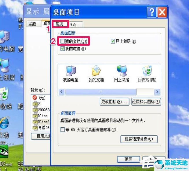 win10桌面我的文档图标不见了怎么办(电脑桌面上的我的文档图标不见了怎么办)