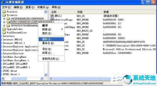 xp系统管理员被禁用怎么解决(xp系统没有管理员权限怎么安装)