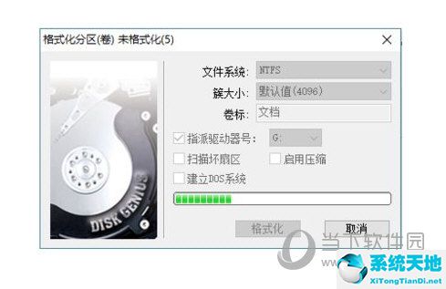 使用diskgenius对u盘分区(diskgenius如何设置u盘分区)