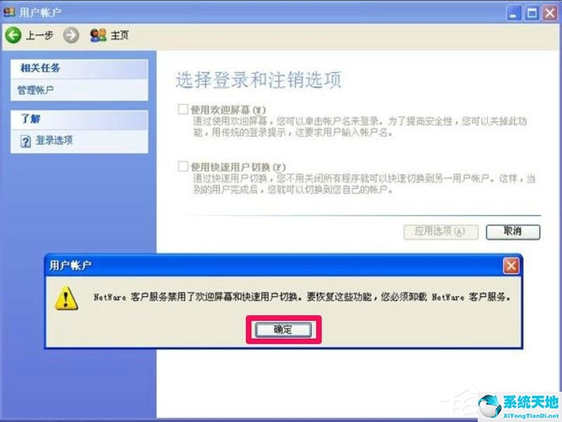 windowsxp怎么强制恢复出厂模式(windowsxp如何恢复到出厂设置)