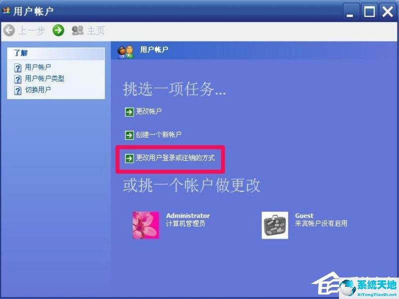 windowsxp怎么强制恢复出厂模式(windowsxp如何恢复到出厂设置)