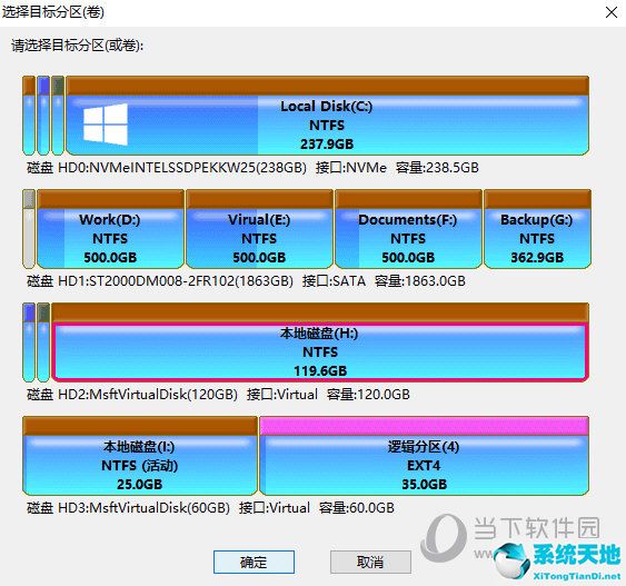 diskgenius如何迁移全部分区(diskgenius克隆分区桌面图标没了)