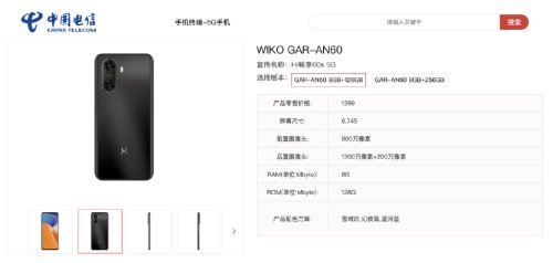 鸿蒙生态属性新机！WIKO Hi畅享60s现身产品库