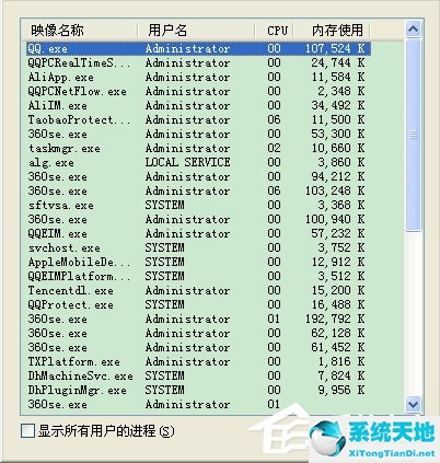 WinXP系统任务管理器显示不全如何解决