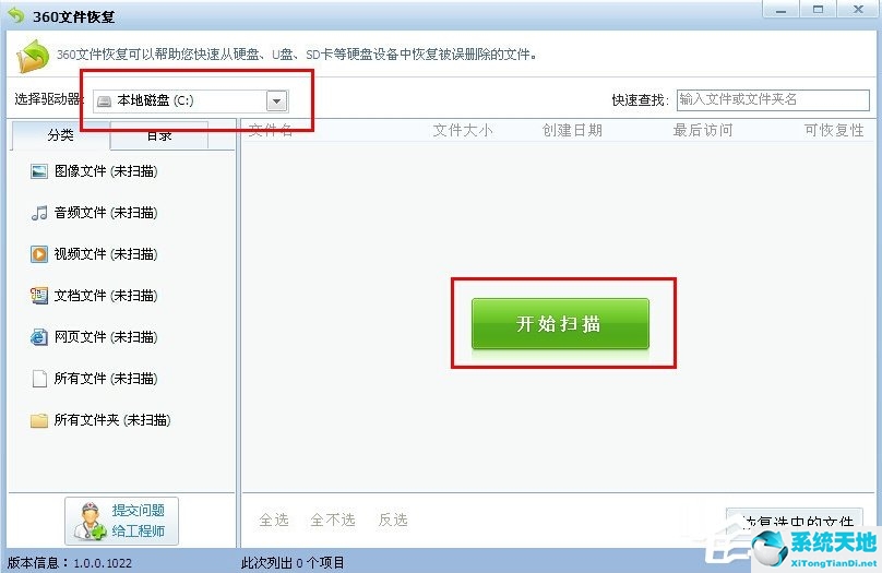 WindowsXP彻底删除的文件怎么恢复