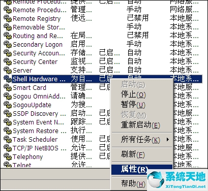 xp桌面图标阴影怎么去除(xp系统桌面图标文字有蓝底怎么去掉)