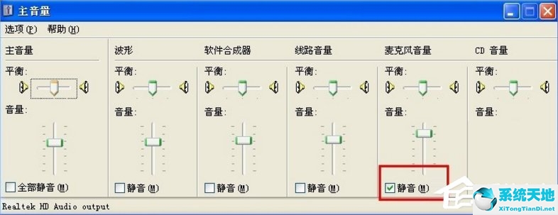 笔记本电脑话筒没声音怎么设置(笔记本话筒没声音怎么设置)