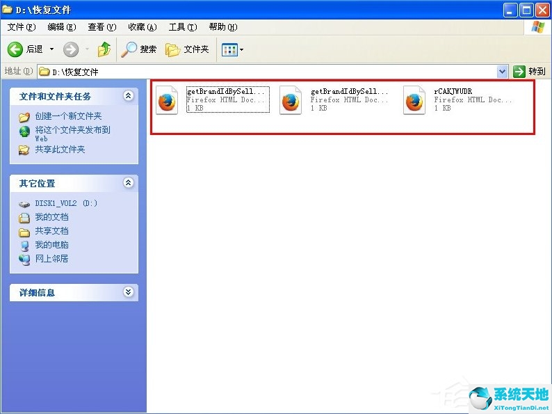 WindowsXP彻底删除的文件怎么恢复