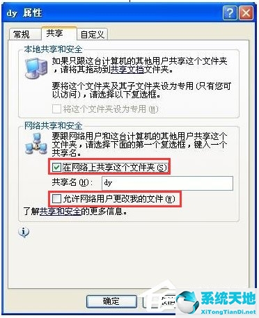 windowsxp系统局域网怎么传输文档(winxp局域网设置文件共享)