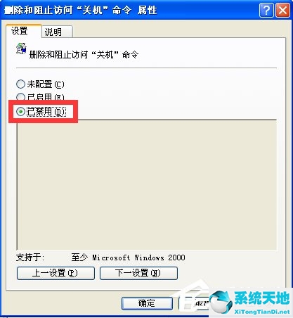 电脑无法完全关机(win7电脑无法关机)