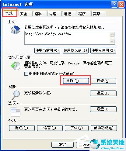 win10打开ie自动跳转到edge怎么关闭(ie浏览器自动跳转edge怎么关闭)