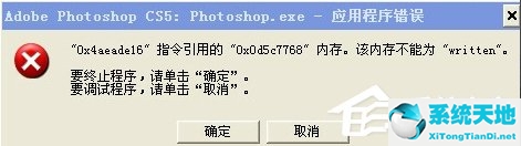 xp应用程序配置不正确(windows xp应用程序错误)