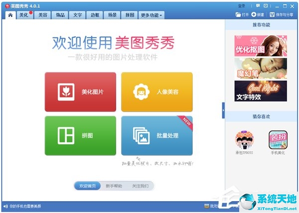 windows电脑怎么拍照(windows电脑拍照)