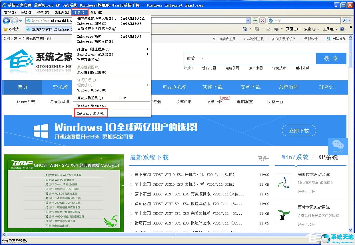 win10打开ie自动跳转到edge怎么关闭(ie浏览器自动跳转edge怎么关闭)