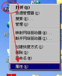 WindowsXP怎么加入工作组