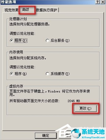 xp系统怎么删除pagefile(win7系统怎么删除pagefile)