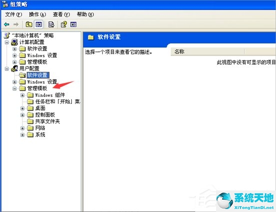 xp系统任务管理器已被管理员禁用(xp任务管理器已被系统管理员停用)