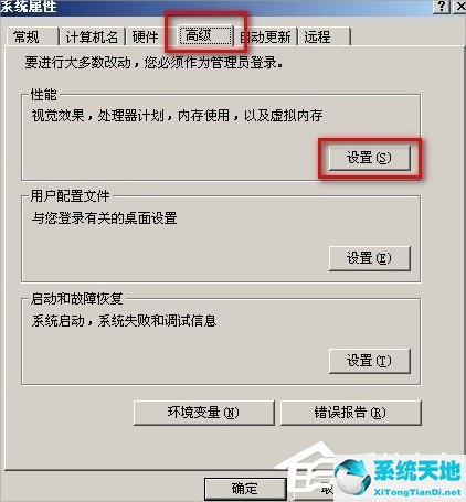 xp系统怎么删除pagefile(win7系统怎么删除pagefile)