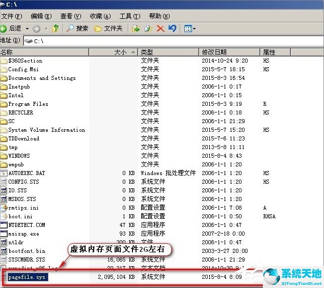 xp系统怎么删除pagefile(win7系统怎么删除pagefile)