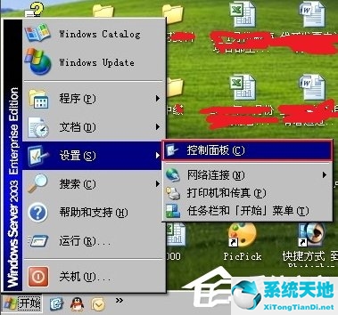 WindowsXP怎么加入工作组