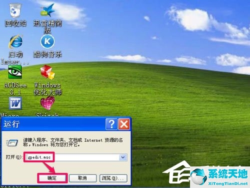 win7桌面清理向导(桌面清理向导设置)