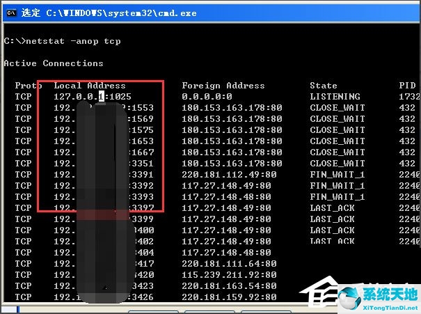 WinXP系统如何关闭135端口