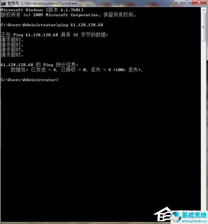 WindowsXP系统怎么ping网速