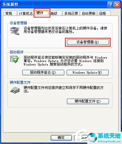 win10怎么关闭网络唤醒(怎么关闭电脑网络唤醒功能)