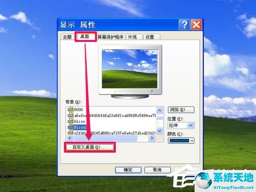 win7桌面清理向导(桌面清理向导设置)