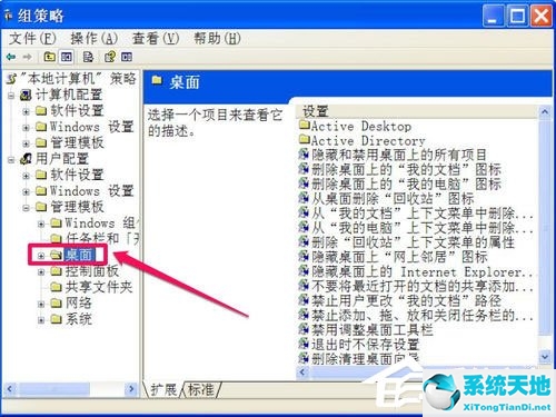 win7桌面清理向导(桌面清理向导设置)