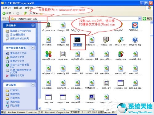 修复exe文件的关联(win7修复exe文件关联)