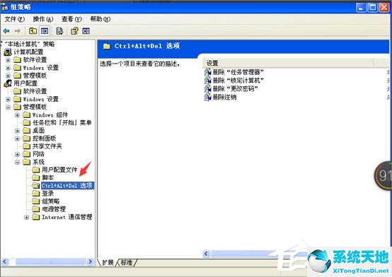 xp系统任务管理器已被管理员禁用(xp任务管理器已被系统管理员停用)