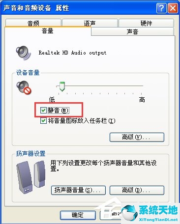 静音快捷键ctrl+什么(电脑静音的快捷键)