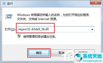 xp系统丢失bcrypt.dll文件(win10缺少d3dx9.dll如何修复)