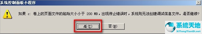 xp系统怎么删除pagefile(win7系统怎么删除pagefile)