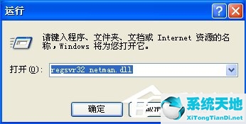 winxp怎么找更改适配器(windowsxp更改适配器在哪里)