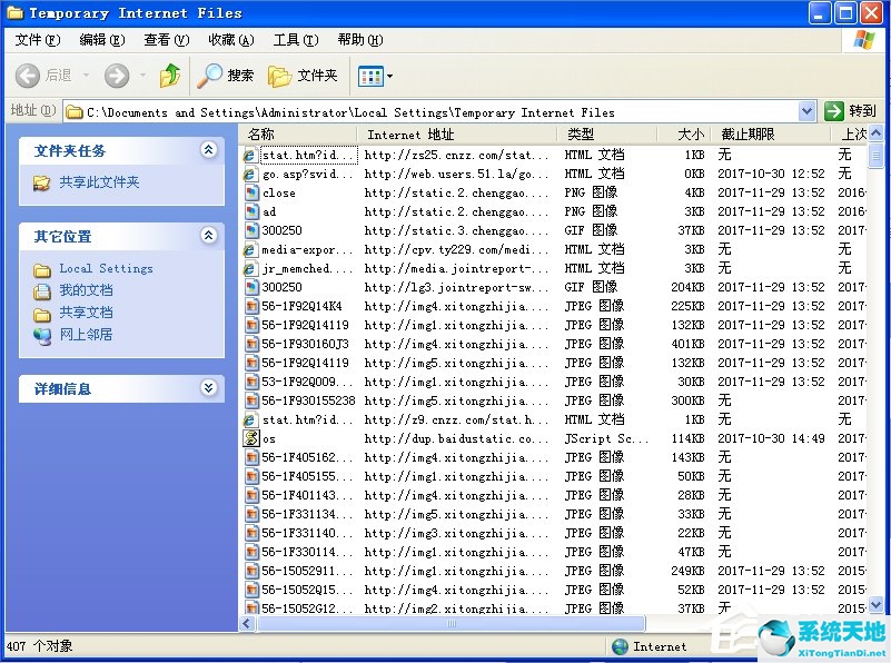 xp系统桌面文件在c盘哪个文件夹(msgattach是什么文件夹可以删除吗)