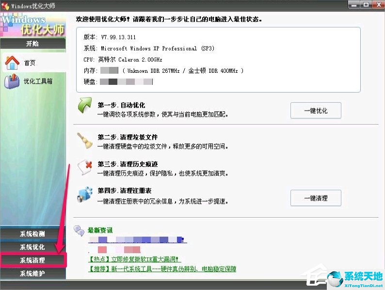 windows installer冗余文件清理工具(冗余dll是什么)