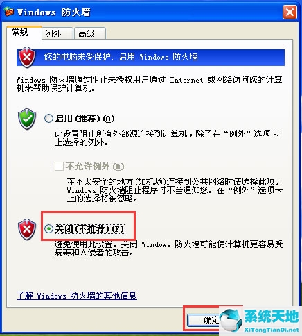 w10防火墙在哪里设置(windows10防火墙在哪里设置)