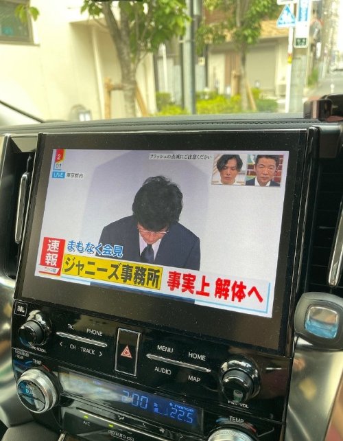 杰尼斯事务所事实解体：已更改社名