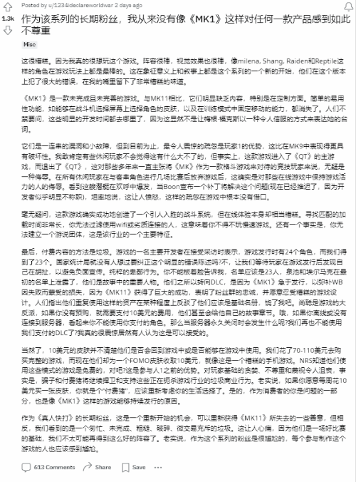 《真人快打1》玩家批评游戏：明显没做完且没打磨