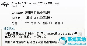 通用串行总线控制器感叹号(通用串行总线usb控制器出现感叹号)