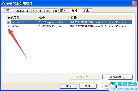 XP提示应用程序错误0xc0000142怎么办